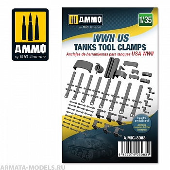 AMIG8083 Ammo Mig Набор креплений для танка  1/35 WWII US tanks tool clamps