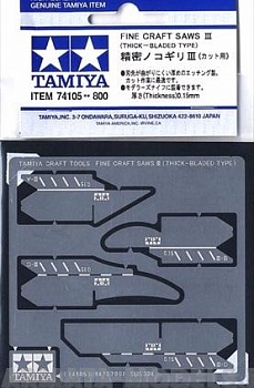 74105T Набор мини пилок III (2-прямые и 2-закругленные). Tолщина 0.15мм.