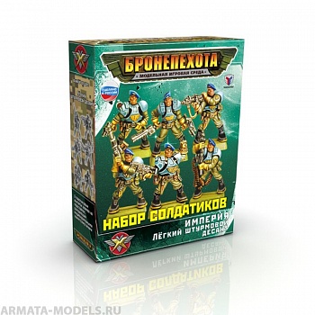 00834 Легкий Штурмовой Десант Сингл БП