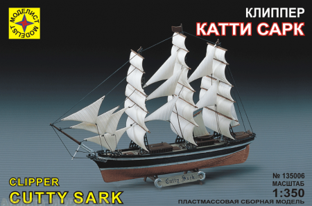 135006 Корабль клипер Катти Сарк Моделист