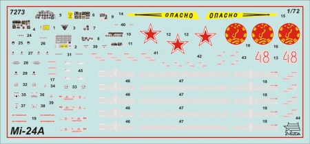 7273ПН Советский ударный вертолёт Ми-24А Звезда