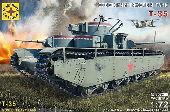 307268  Игрушка  техника и вооружение  Советский тяжелый танк Т-35