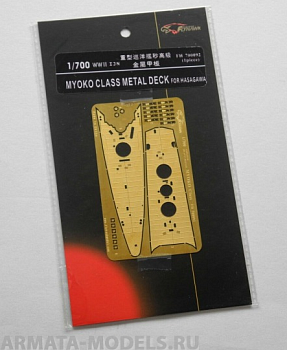 FH700092 Фототравление WWII Myoko Class Metal Deck