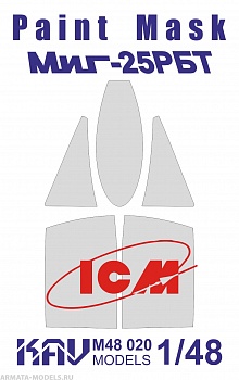 KAVM48020 Окрасочная маска на остекление МиГ-25РБТ