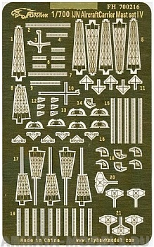 FH700216 Фототравление WWII IJN AIRCRAFT CARRIER MASTSET IV(FOR CHITOSE CHIYODA)