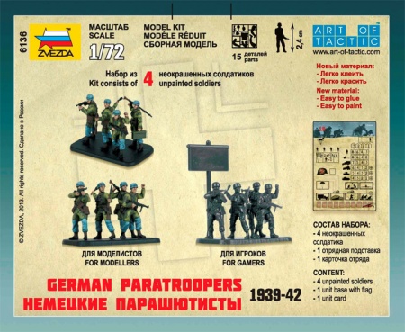 Набор фигурок 6136 Немецкие парашютисты Звезда