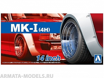 05387 Mark 1 (4H) 14 inch