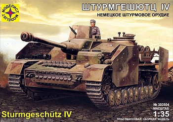303504 САУ Штурмгешютц IV