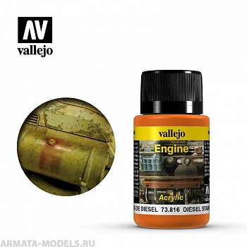 V-73816 Weathering Effects. Пятна дизеля