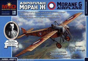 MQ 4801 Моран Ж