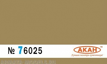 76025 Краска-металлик Яркая латунь стреляные гильзы от снарядов; пистолетов: Макарова и нагана 10мл