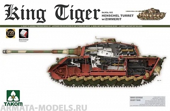 2045ST WWII German Heavy Tank Sd.Kfz.182 King Tiger Henschel Turret w/Zimmerit and interior