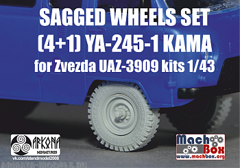 AMB43001 Набор колес под нагрузкой (4+1) Я-245-1 "КАМА" для моделей УАЗ-3909 (Звезда)