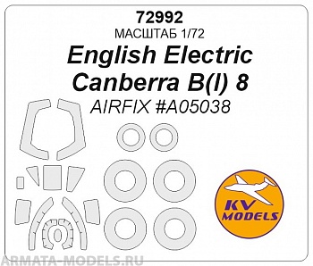 72992KV English Electric Canberra B(I) 8 (AIRFIX #A05038) + маски на диски и колеса