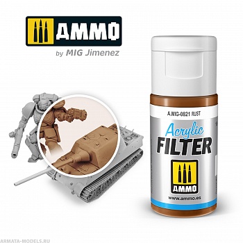 AMIG0821 Фильтр акриловый ACRYLIC FILTER Rust