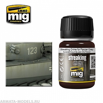 AMIG1202 Ammo Mig Жидкость для имитации потеков  STREAKING GRIME FOR PANZER GREY