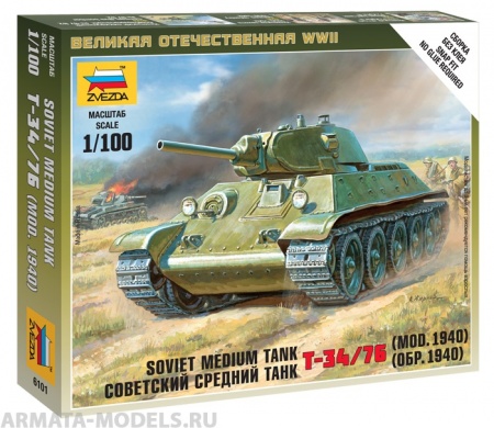 6101 Советский средний танк Т-34/76 Звезда