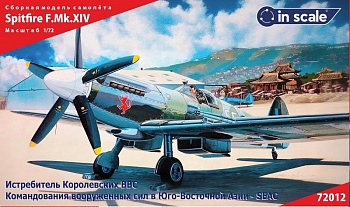 72012 Spitfire F.Mk.XIV - истребитель RAF,SEAC