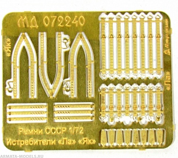 MD 072240 Ремни авиационные СССР Як и Ла