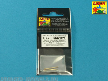 ABR-A32-021 Набор аксессуаров   Set of 2 barrels for German 13mm aircraft machine guns MG 131 (late type)  для