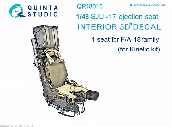 QR48016 Кресло SJU-17 для семейства F/A-18 (Kinetic)