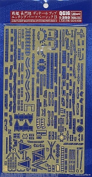 72116 Набор фототравления  NAGATO DETAIL UP BAS B