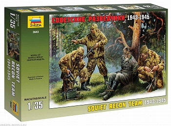 Набор фигурок 3643 Советские разведчики-диверсанты