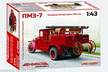 LMK-43007 ПМЗ-7 Пожарная автоцистерна, 1944 г.