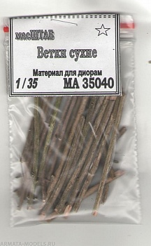 35040 Ветки сухие