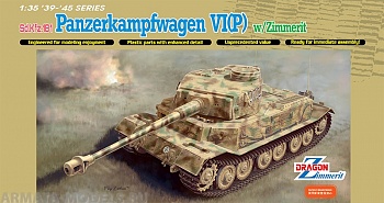 6797Д 1/35 Танк Panzerkampfwagen VI(P) с циммеритом