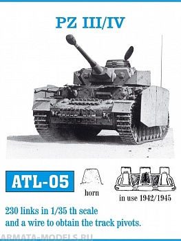 ATL-35-05 Металлические траки Германия, PzKpfw III, IV применялись в 1942-1945 гг. 1/35