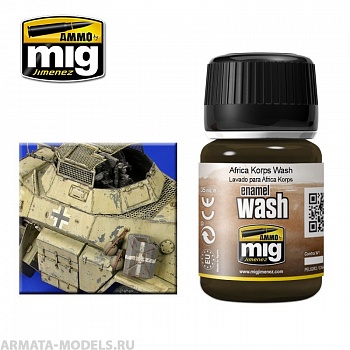 AMIG1001 Ammo Mig Смывка для техники африканского корпуса AFRICA KORPS WASH