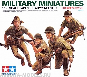 35090T Японские пехотинцы в атаке (1 фигура офицера и 3 фигуры солдат)