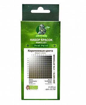 02.708JIM Набор красок Коричневые цвета