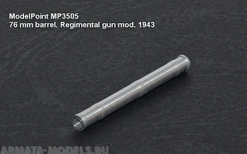 3505MP  76 мм ствол полковой пушки обр. 1943 ICM