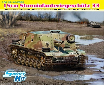 6749Д Самоходка 15 см Sturm-infanteriegeschutz 33