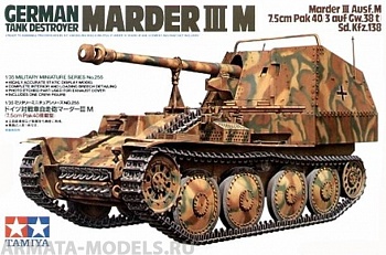 35255T Самоходная установка MARDER III M