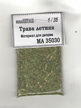 35030 Трава летняя