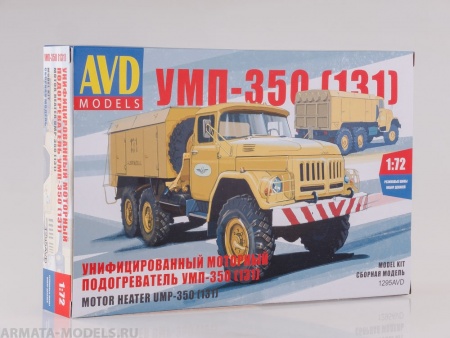 1295AVD УМП-350 (131) AVD Models