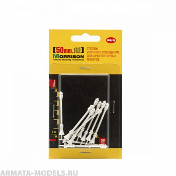 008fk022 Пласт. модели бульварных фонарей. (Набор 10 шт.)  H=50 мм.