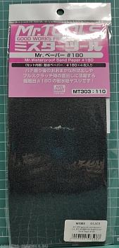 MT-303  ручной инструмент  т.м. MR.HOBBY  Mr.Waterproof Sand Paper #180