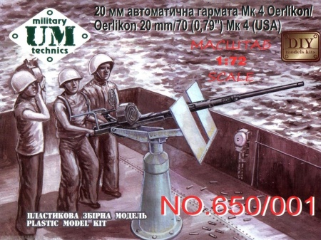 20-мм эрликон Мк.IV UM