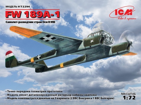 72294 FW 189A-1, Самолет-разведчик стран Оси ІІ МВ ICM
