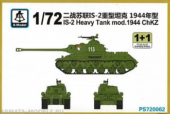 PS720062 Танк IS-2 Heavy Tank Mod. 1944 ChKZ