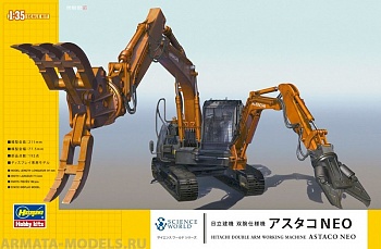 54004 Экскаватор HITACHI DOUBLE ARM WORKING MACHINE ASTACO NEO (HASEGAWA) 1/35
