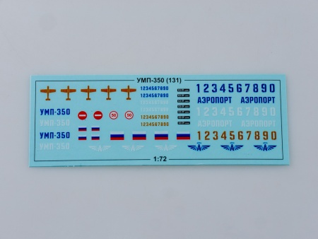 1295AVD УМП-350 (131) AVD Models