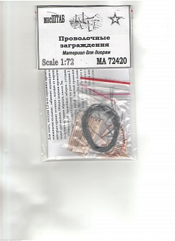 72420 Проволочные заграждения