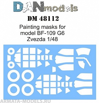 DM48112 маска для модели самолета BF-109 G6