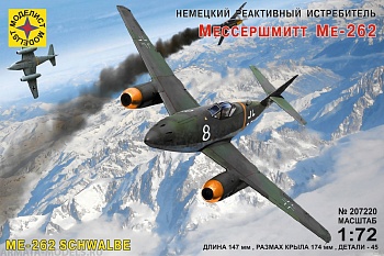207220 Немецкий реактивный истребитель Мессершмитт Me-262