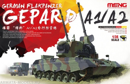 TS-030 GERMAN FLAKPANZER GEPARD A1/A2 1/35 Meng
